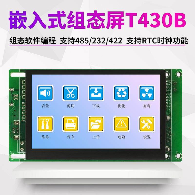 中达优控4.3寸嵌入式组态屏工业人机界面串口屏工控触摸屏T430B,畜牧/养殖物资,畜牧/养殖器械,淘宝优惠券,粉丝福利购,淘宝优惠卷