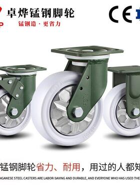 YTOP卓烨锰钢脚轮21E重型4568寸聚丙烯PP防缠绕万向轮平板车轮子