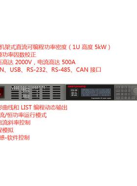 机架式1U程控可编程直流电源1500V1.7A可调2250W精日DP1500-1.7