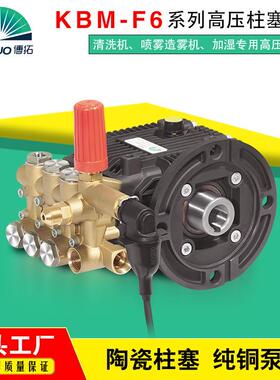 BOTUO自助洗车机高压柱塞泵KBML1310关枪停机清洗高压泵洗车水泵