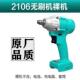 2106通用款 无刷电动扳手通用裸机头电扳手锂电冲击扳手架子工木工