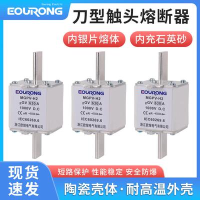 1500VDC太阳能光伏直流熔断器保险丝MGPV-H2-400A熔芯DC1000V高压