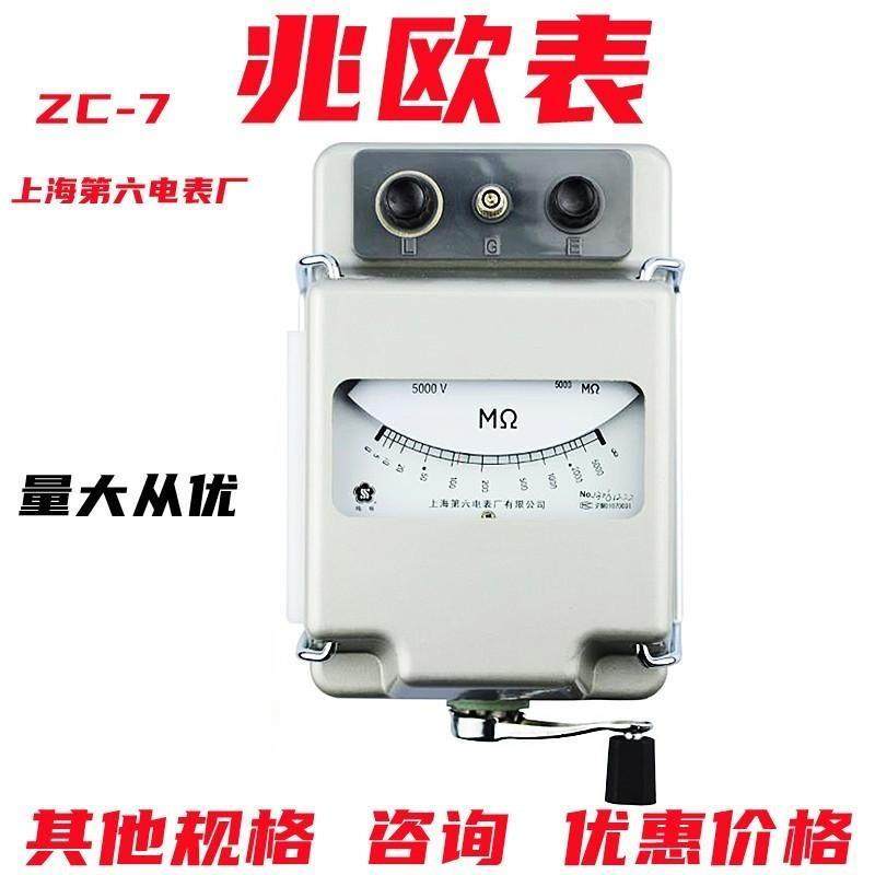 上海第六电表厂ZC-7梅格ZC25B-3手摇兆欧表ZC11D-10绝缘电阻测试