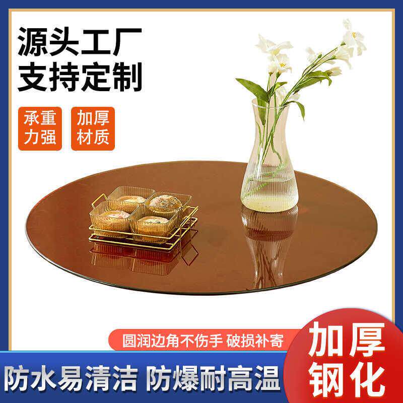 茶色圆形钢化玻璃桌面家用餐桌茶几防爆玻璃小圆台面酒店桌面其他