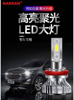 汽车前大灯LED灯泡超白光大灯超亮增亮灯泡H1H4H7灯泡车照明