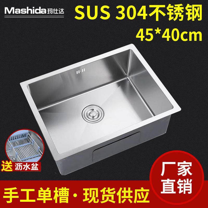 SUS304不锈钢手工水槽台下手工盆单槽SG4540