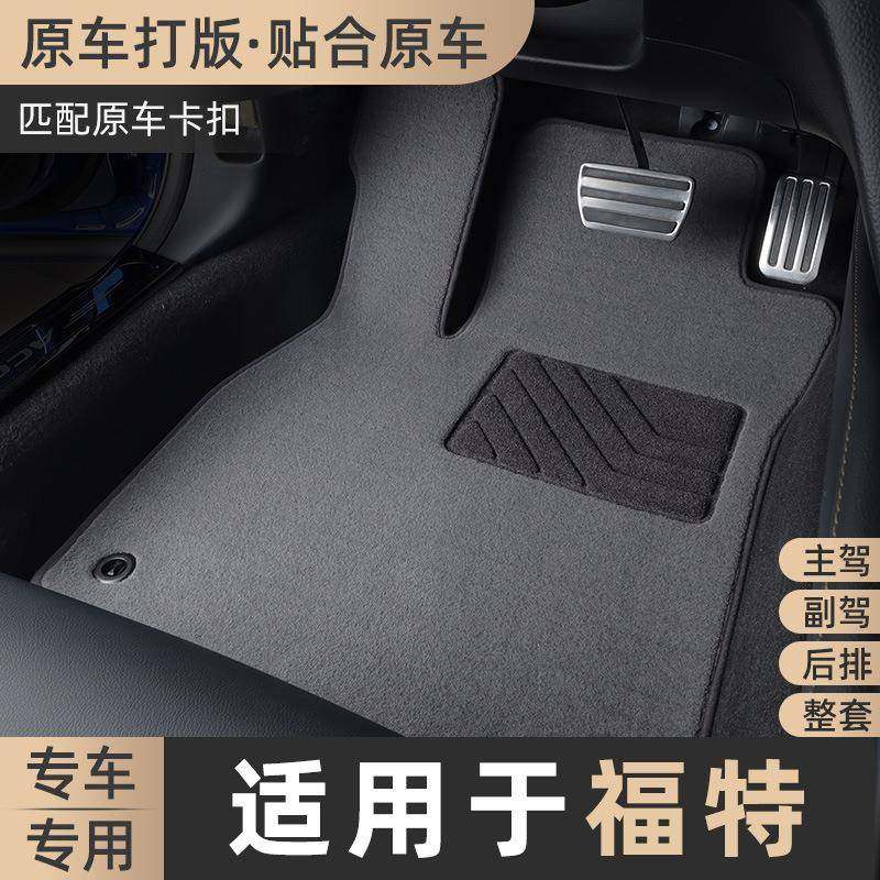 蒙迪欧l探险者福睿斯锐际金牛座电马专用汽车脚垫,畜牧/养殖物资,畜牧/养殖器械,淘宝优惠券,粉丝福利购,淘宝优惠卷