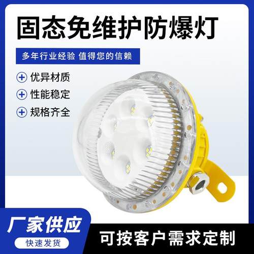 供应圆形防水防潮三防灯BFC8183固态免维护防爆灯室内外使用