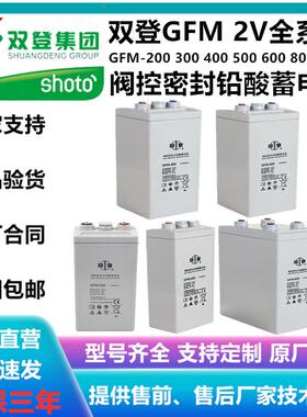 2V1000Ah双登蓄电池GFM-2000通信备用电源直流屏铅酸免维护电池