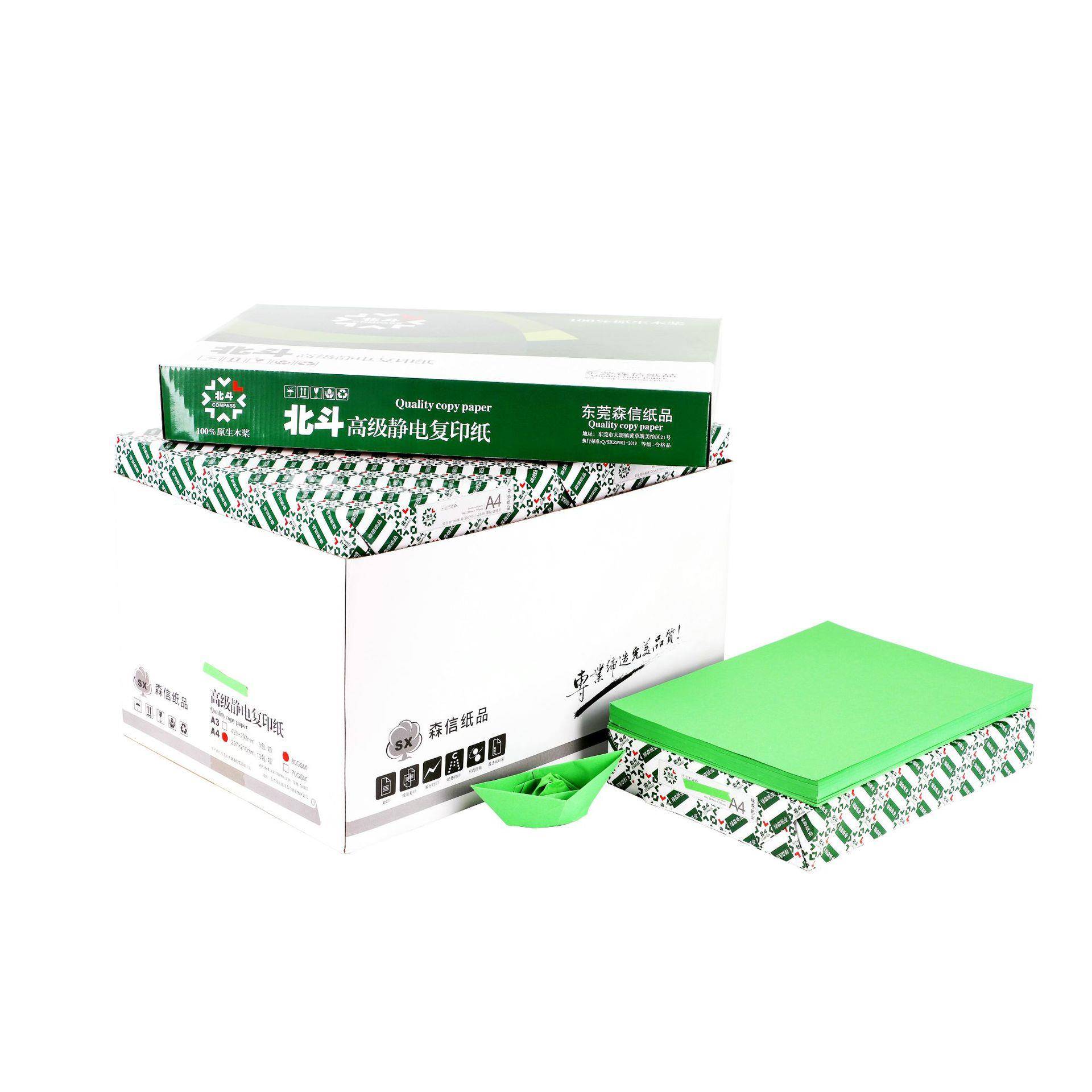 翠绿深绿色A3彩色复印打印纸80克可做手工折纸500张/包