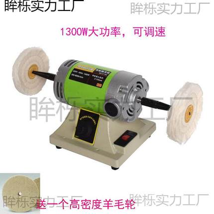 大功率台式布轮机打磨抛光机-可调速双头首饰1300W迷你强BG-3118D