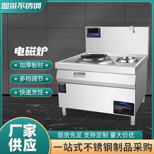 商用大功率大锅电磁炉灶大排档学校食堂饭馆大锅饭电磁炉灶鑫辉