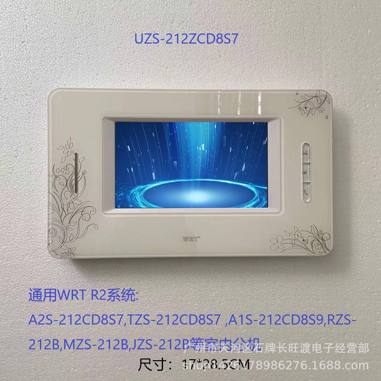 WRT慧锐通楼宇对讲室内机UZS-212CD8S7A2S-212D8S7A1S-212CD8