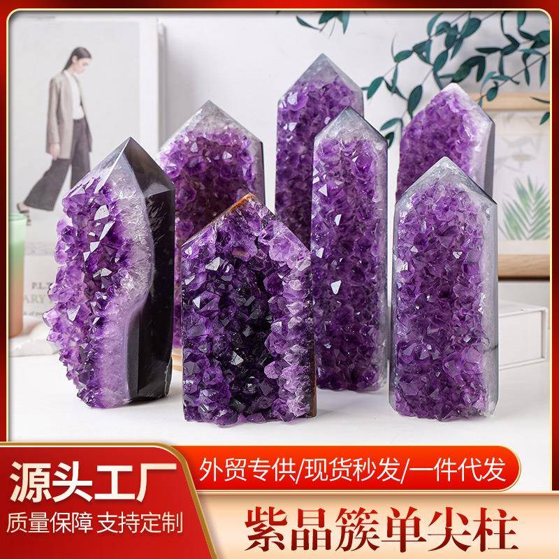 天然乌拉圭紫水晶簇单尖柱紫晶洞簇能量水晶柱家居装饰摆件