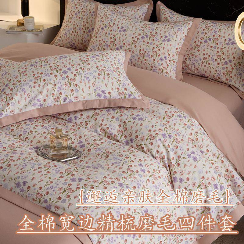 新款全棉超柔宽边精梳磨毛四件套床单款亲肤套件家用床品加厚保暖