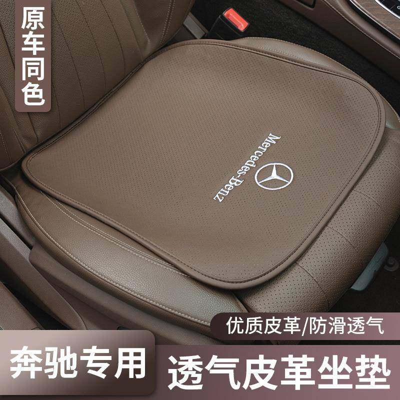 奔驰坐垫E300L/C260L/A200L/C级E级A级车内专用GLC座垫套四季通用
