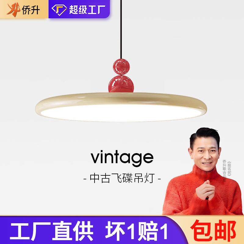 全光谱奶油风飞碟吊灯餐桌岛台吧台卧室法式红豆餐厅护眼吊线灯具