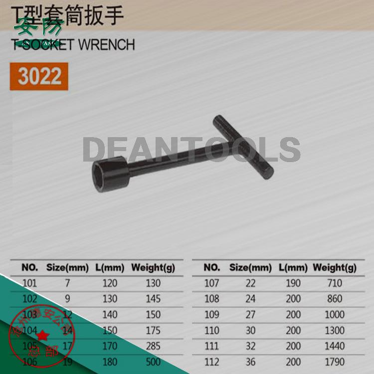 供应T型套筒扳手钢制T型套筒梅花扳手特种丁字型套筒扳手钢制扳手