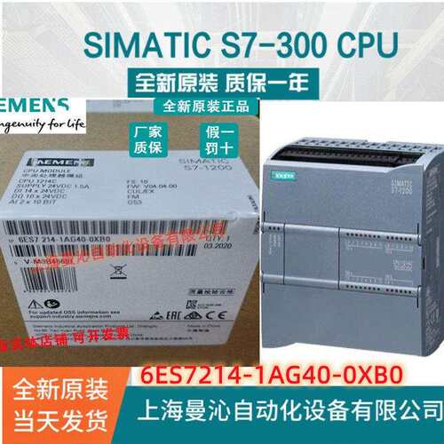 6ES7214-1AG40-0XB0西/门子CPU1214C6ES7214-1AG40-0XB0/OXBO