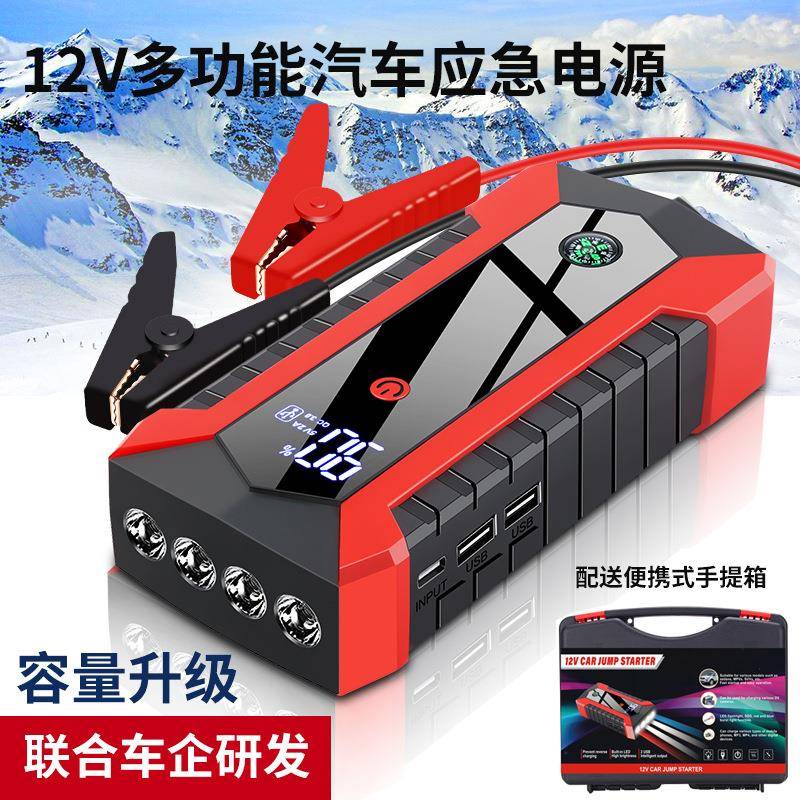 汽车应急紧急启动器车载12V电源强起搭电宝电瓶打火搭电充电神器