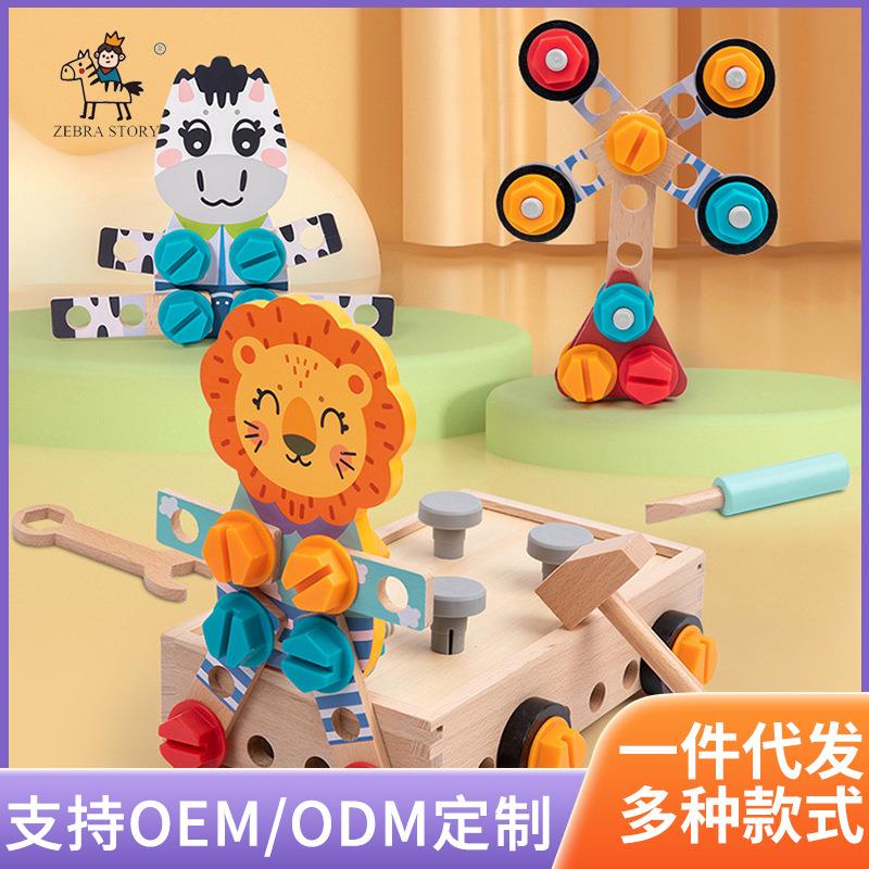 儿童拧螺丝钉益智玩具男孩女孩积木拼装组装动手可拆装工具箱螺母