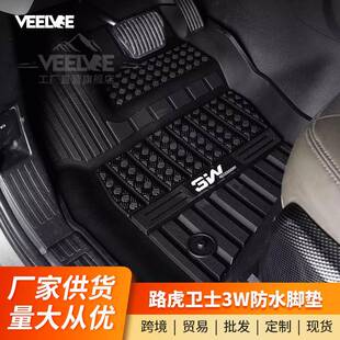 适用新路虎卫士110/90全包围防水脚垫3WTPE后备箱垫尾箱垫配件