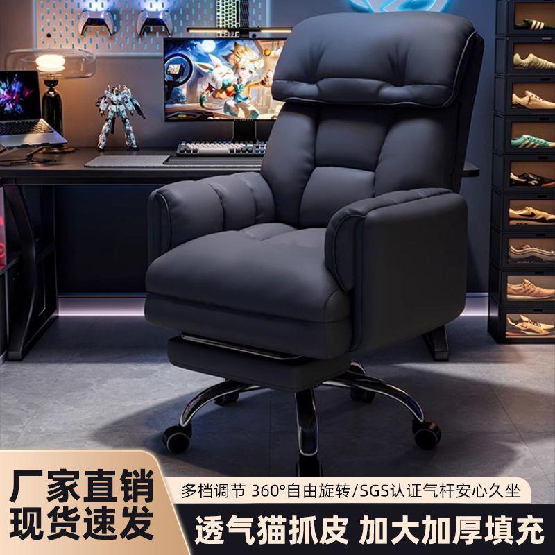 家用电脑椅电竞椅人体工学久坐升降宿舍靠背书桌学习办公转椅供应