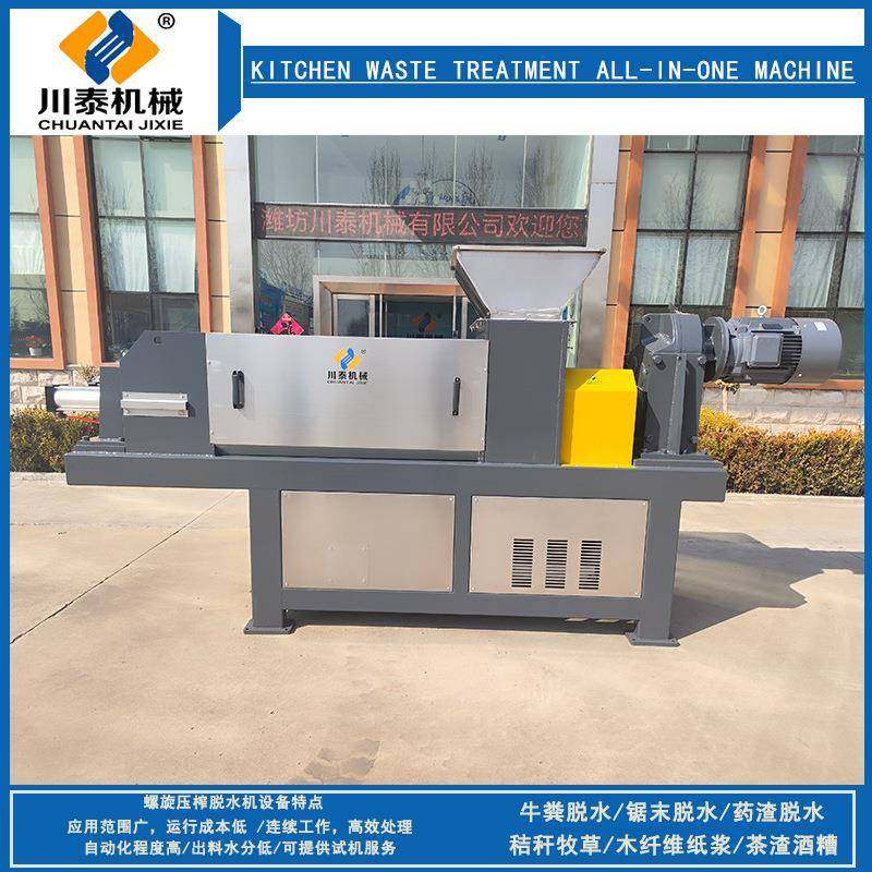 餐厨垃圾压榨脱水机厨余尾菜减量处理设备螺旋压榨机,特色手工艺,其他特色工艺品,淘宝优惠券,粉丝福利购,淘宝优惠卷