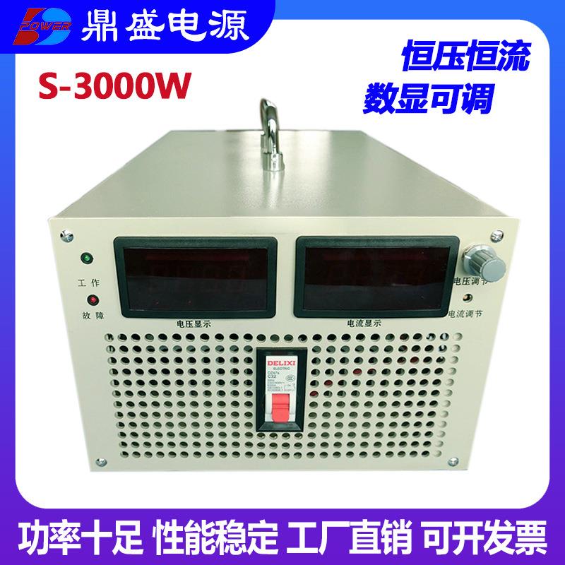 110/220/380V输入3K8KW数显可调大功率开关电源12V24V300V600V1kV