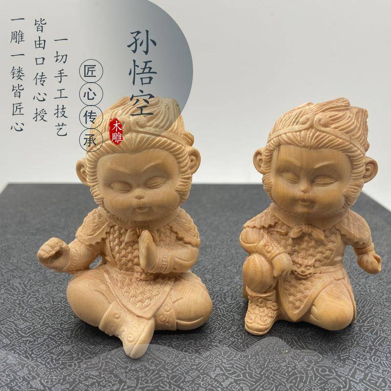 小叶黄杨木雕汽车中控台摆件生肖猴动物齐天大圣孙悟空手把件文玩