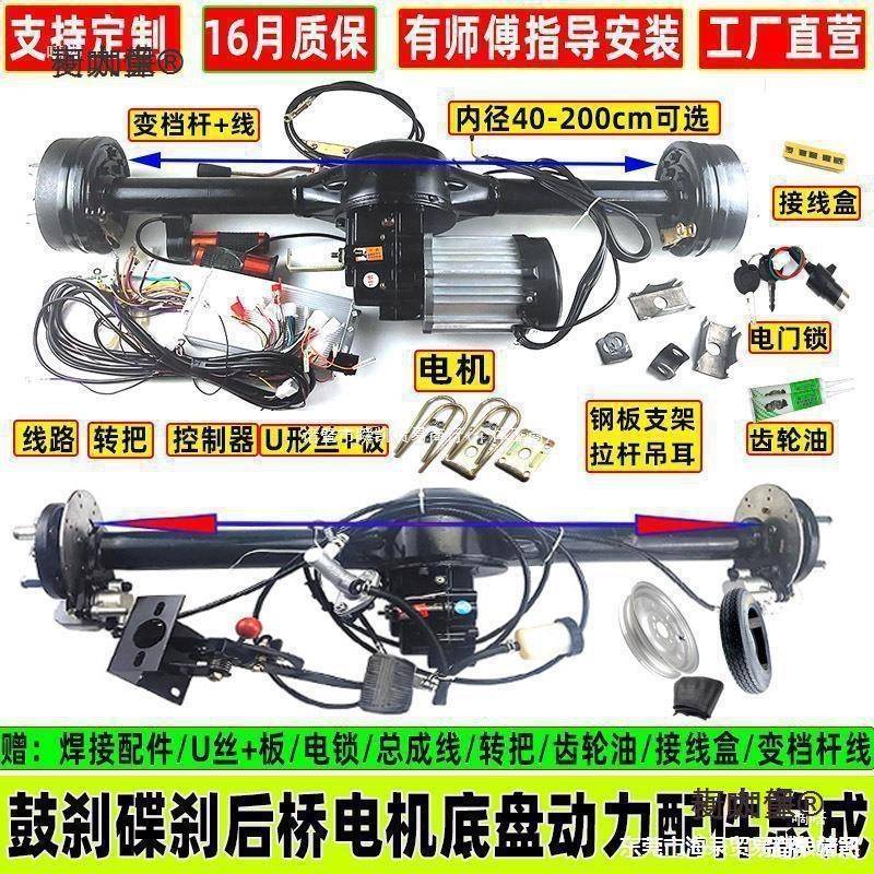 电动三轮车电机差速器后桥总成牙包大功率电动工程车动力改麦太保