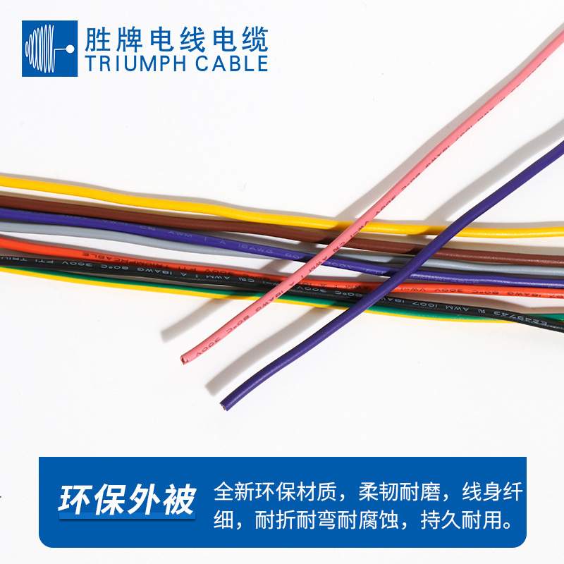 胜牌UL1007 22AWG 电子线 镀锡铜线 足米数 库存现货