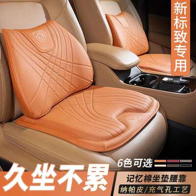 适用新标致408汽车坐垫508腰靠2008座椅3084008车装L饰品5008