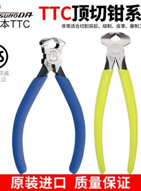 TTC顶切钳EN-150115165S210进口胡桃钳拔钉钳电子平头剪切工具