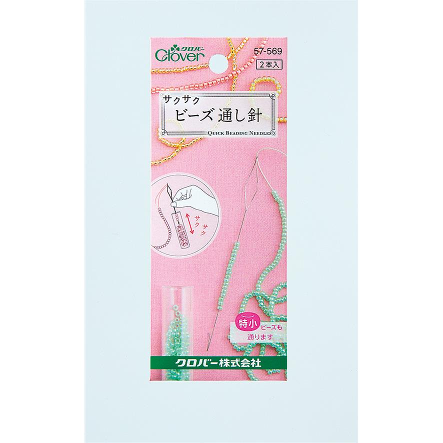 CLOVER57-569串珠穿串针