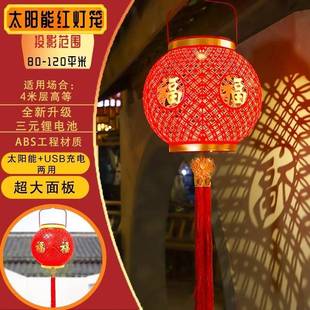 2025太阳能红灯笼自控免开关新年节日氛围感挂灯中式庭院装饰灯笼