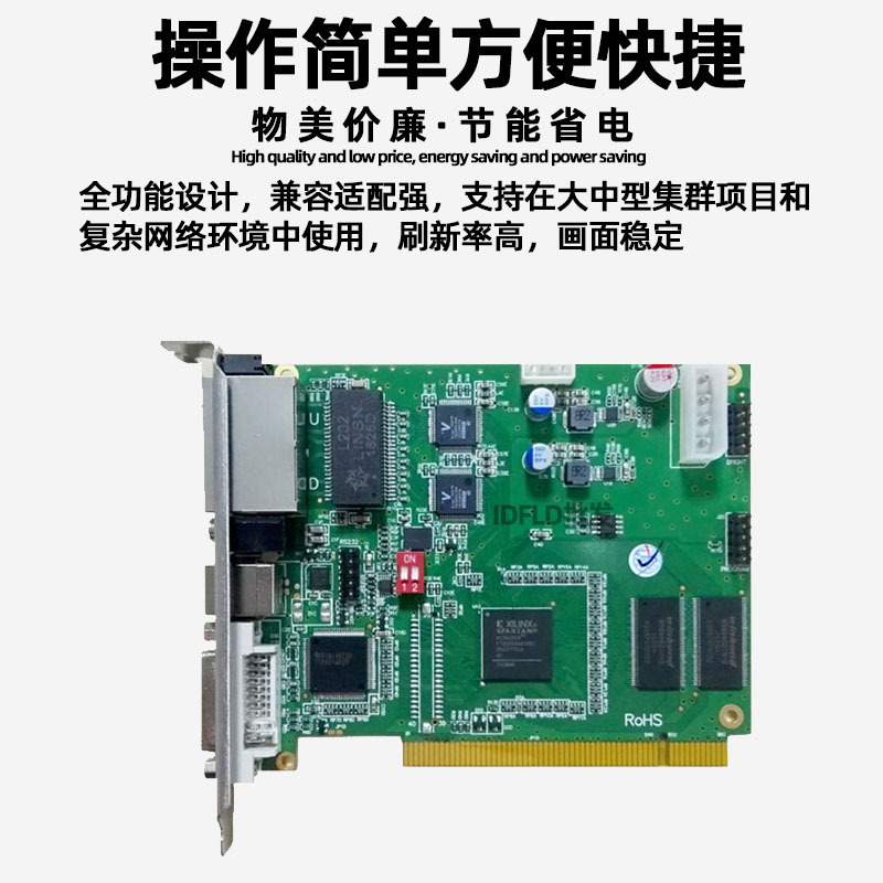 灵星雨TS802D全彩电子屏大屏幕发送卡室内led显示屏广告屏控制卡