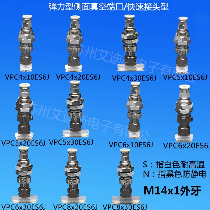 椭圆形真空吸盘气动元件弹力型顶部金具VPC4X10ES6J