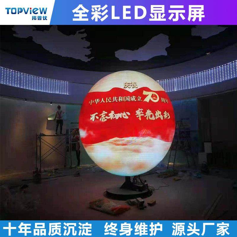 led魔方屏圆形屏LED镜子显示屏异形屏四面屏门头广告招牌引流屏,畜牧/养殖物资,畜牧/养殖器械,淘宝优惠券,粉丝福利购,淘宝优惠卷