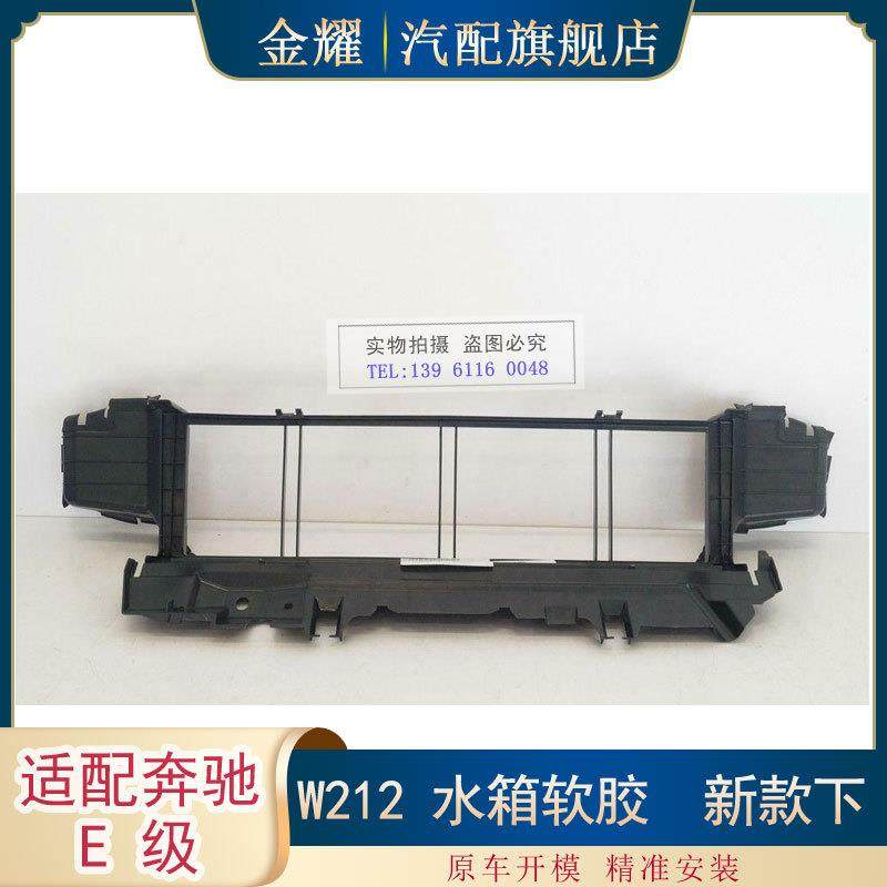 适配奔驰E级W212水箱软胶E200E250空气导流机盖通风板2125053230,自行车/骑行装备/零配件,更多零件/配件,淘宝优惠券,粉丝福利购,淘宝优惠卷