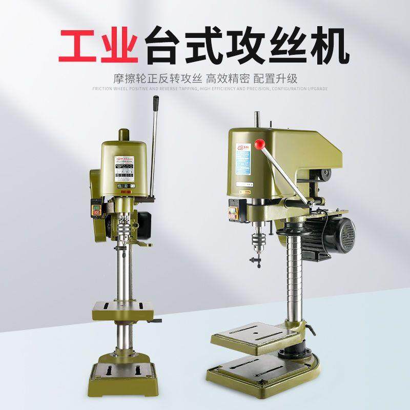 玉豹台式攻丝机家用小型工业级丝攻机电动攻牙机套丝螺纹SWJ,特色手工艺,其他特色工艺品,淘宝优惠券,粉丝福利购,淘宝优惠卷