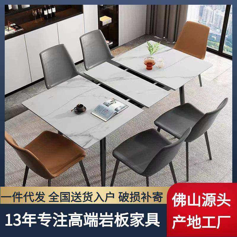 现代北欧可伸缩岩板餐桌椅组合多功能轻奢小户型折叠拉伸桌拉伸桌