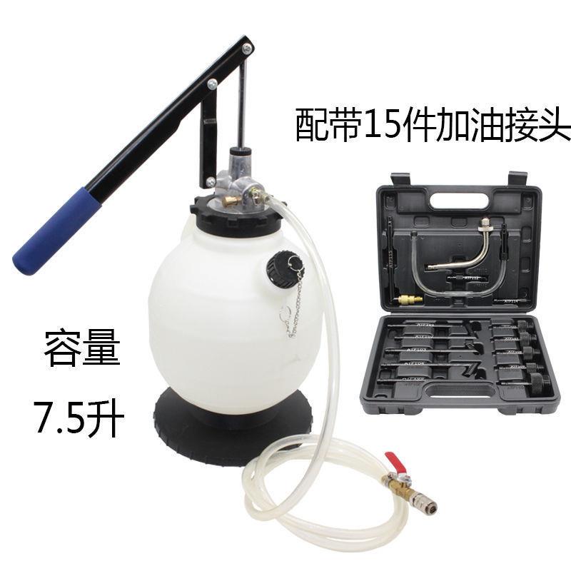 7.5L手动变速箱油更换工具自动变速箱抽油机加油机波箱油加注器