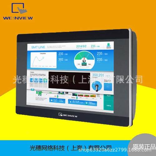 MT6103iP威纶通10寸触摸屏