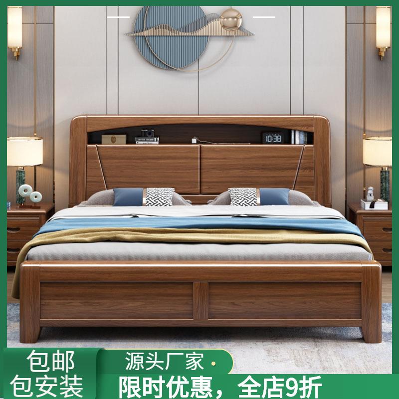 现代中式实木床简约家具单双人床家用1.5米胡桃木储物实木床