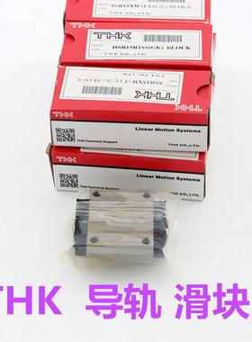 THK滑块RSR15WMRSR15WZM进口THK宽扁导轨不锈钢型号齐全现货