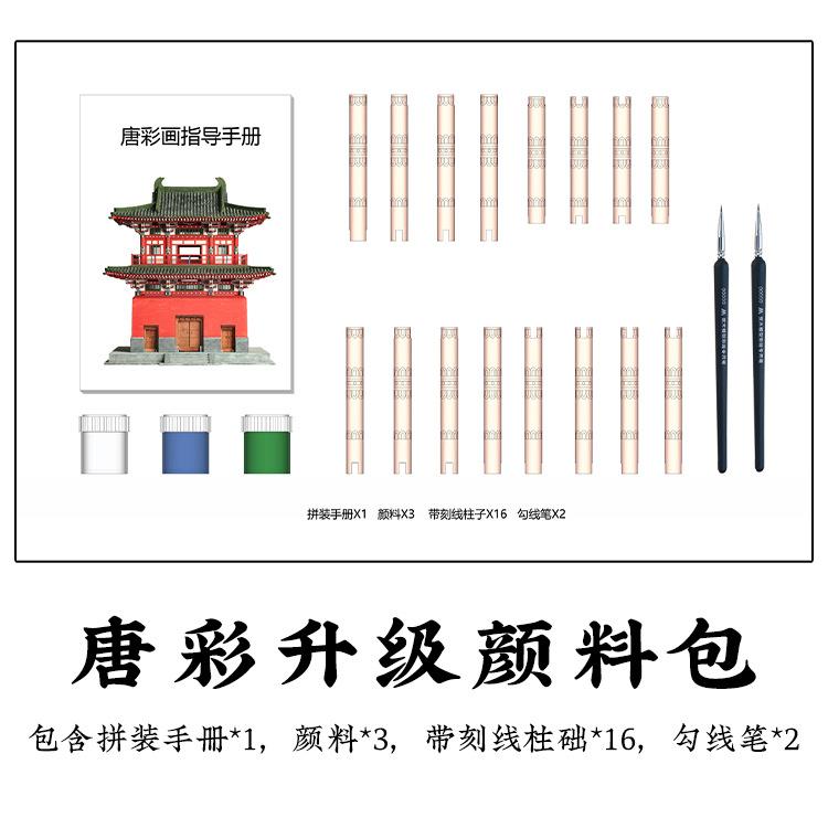 开元寺钟楼唐彩升级包