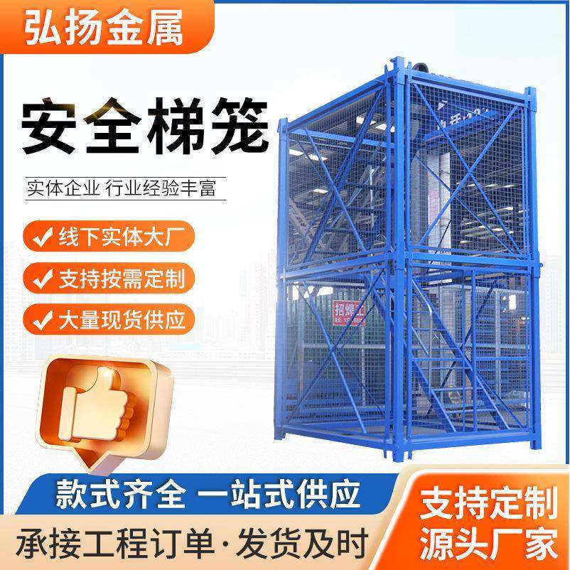 安全爬梯桥梁施工笼基坑高墩建筑施工组合式安全梯笼箱体式梯笼,自行车/骑行装备/零配件,更多零件/配件,淘宝优惠券,粉丝福利购,淘宝优惠卷