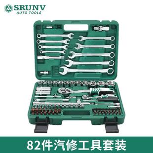 工厂直销汽修工具82件套82PCS工具组合绿盒72齿