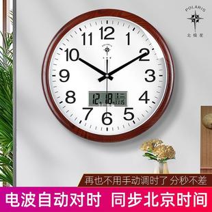 北极星电波挂钟客厅时尚电子钟表家用挂墙挂表现代简约时钟石英钟